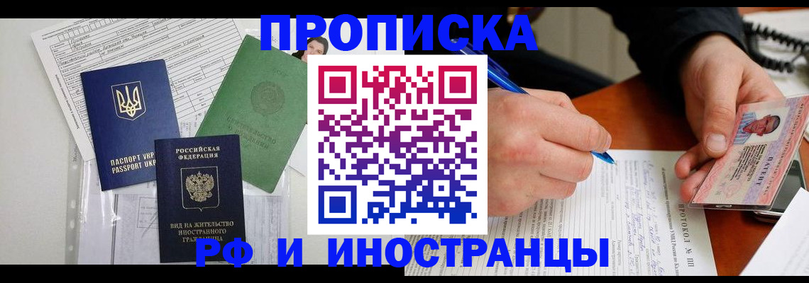 прописка для школы в Талдоме