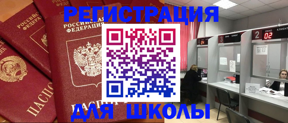 временная регистрация собственник в Талдоме