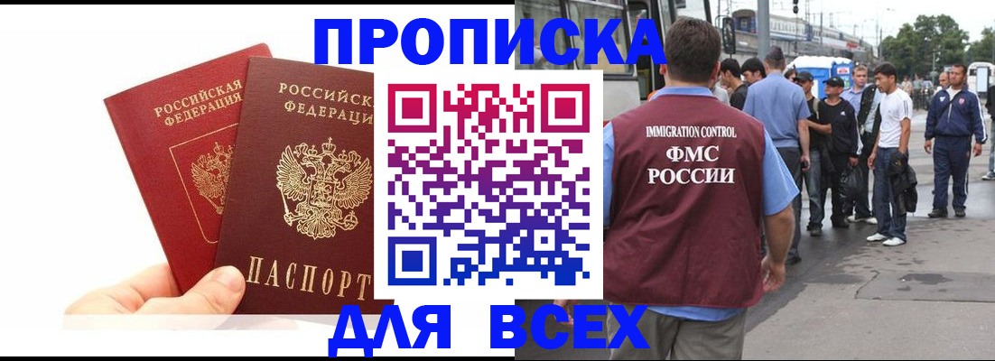 прописка в квартире в Талдоме