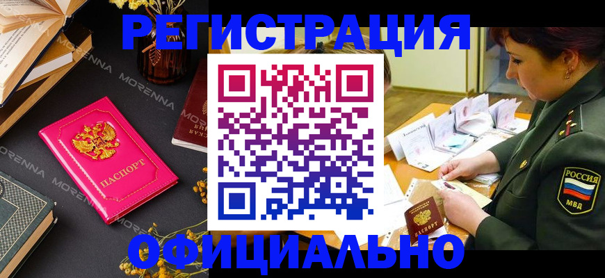 временная регистрация для школы в Талдоме