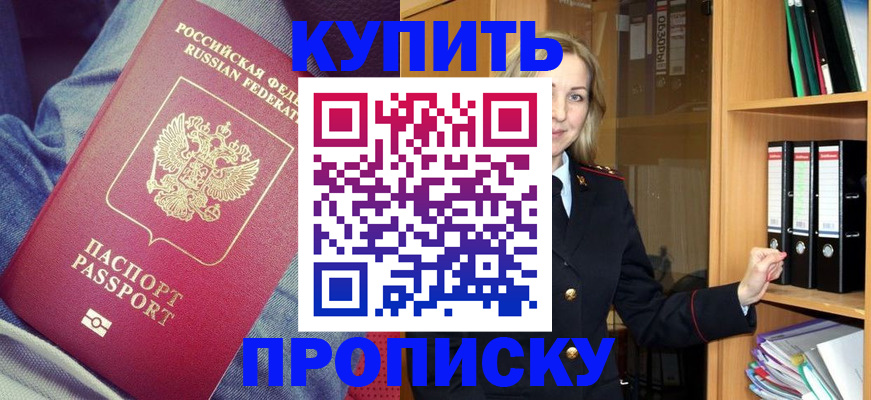 регистрация в Талдоме