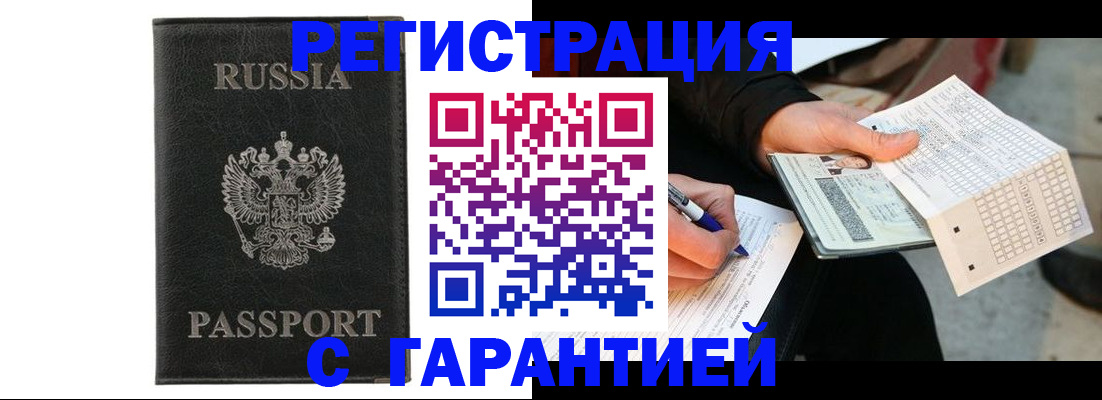временная регистрация поиск в Талдоме