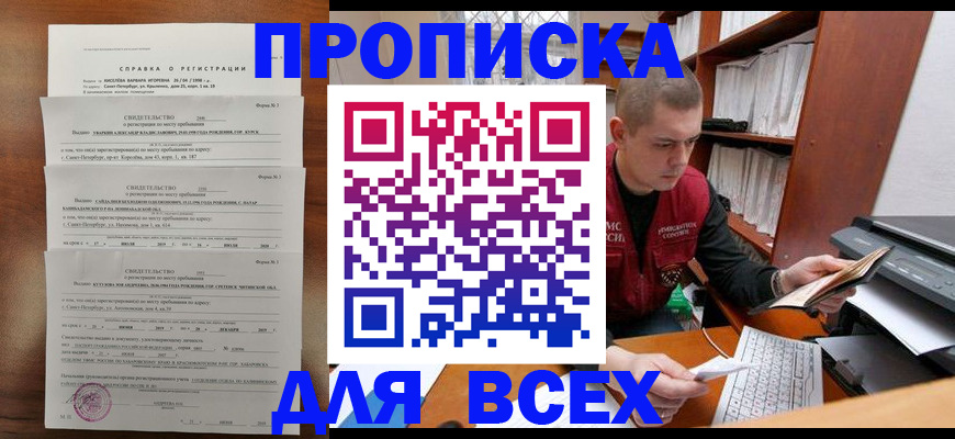 регистрация для школы в Талдоме